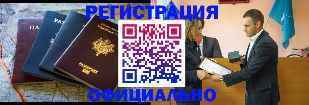 прописка в квартире в Мамадыше