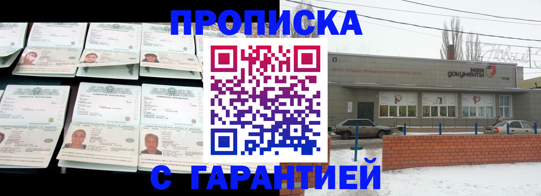 временная регистрация гарантия в Мамадыше